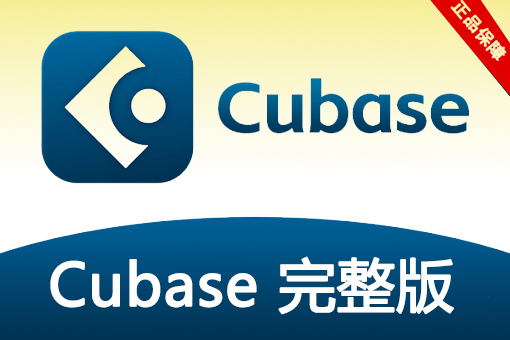 Cubase编曲混音进阶指南：流行音乐和弦编排核心技巧大公开