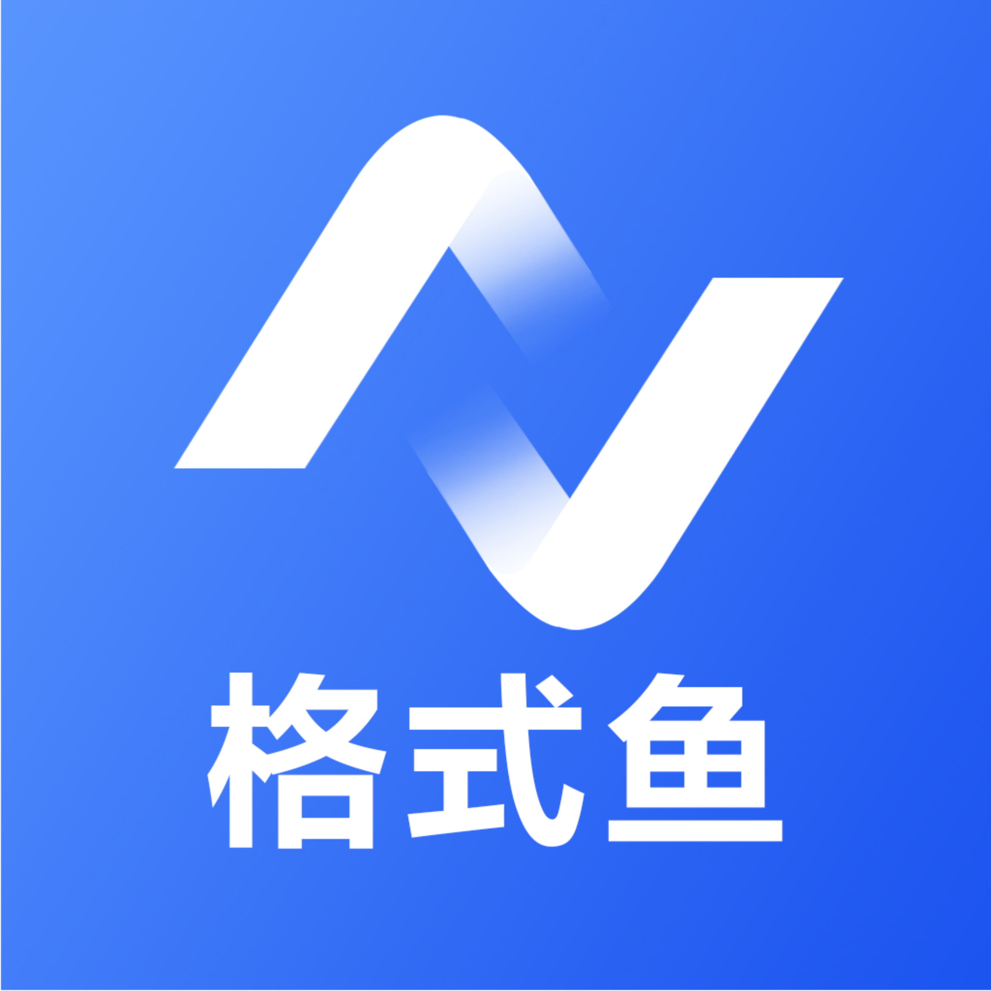 格式鱼appv1.0.3 最新版