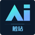 触站ai绘画免费v1.2.1 最新版