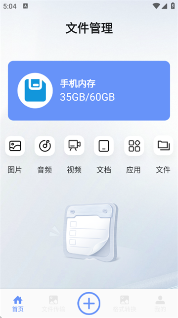 海豚飞语闪传app