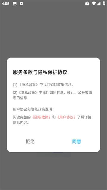 海豚飞语闪传app