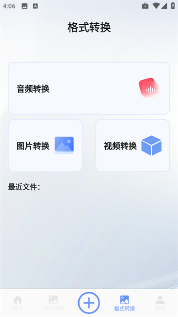海豚飞语闪传app