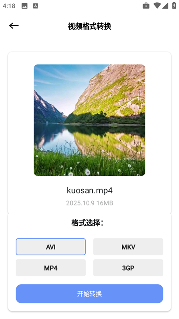 海豚飞语闪传app