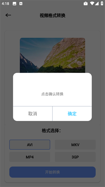 海豚飞语闪传app