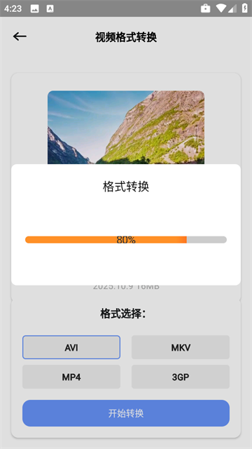海豚飞语闪传app