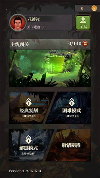 花裤衩生存挑战闯关v1.38 安卓版