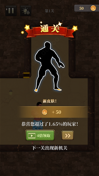 花裤衩生存挑战闯关v1.38 安卓版