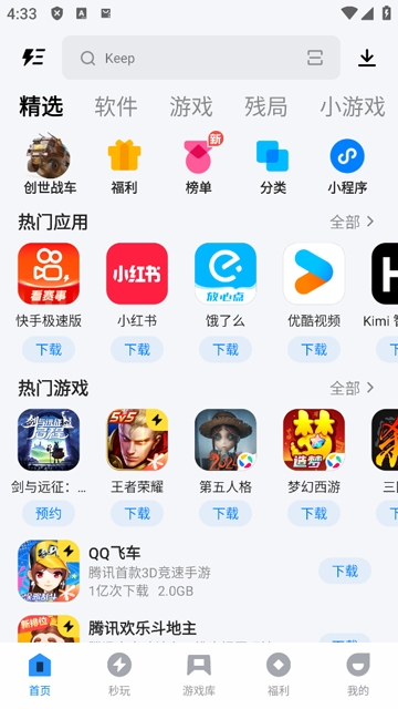 应用宝官方正版下载2025v9.0.7 安卓最新版