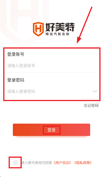 好美特云智配app官方下载