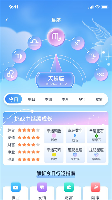 十二星坊app
