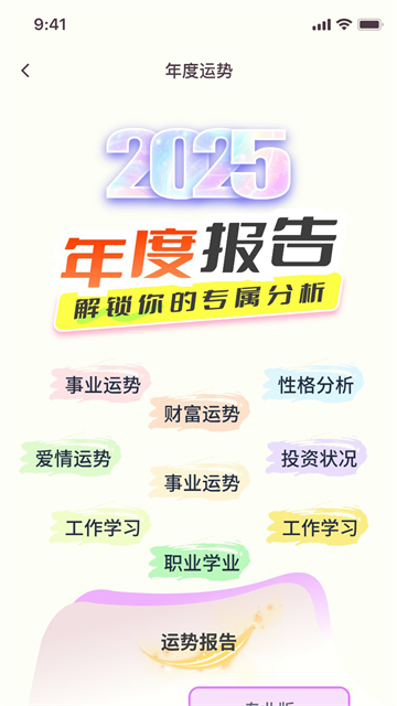 十二星坊app