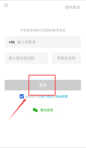 航医通医生版官方版v1.7.9 手机版