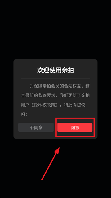 亲拍app官方下载