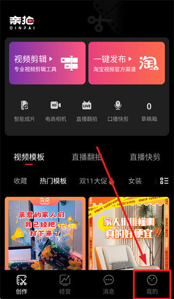 亲拍app官方下载