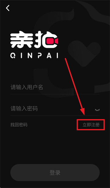 亲拍app官方下载