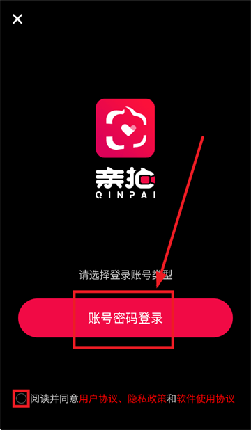亲拍app官方下载