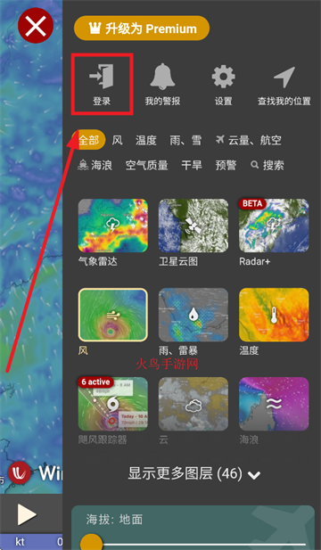 windycom气象软件