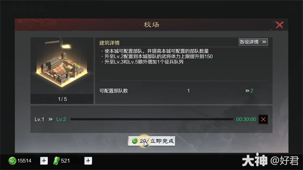 率土之滨九游版渠道服客户端v8.1.4 最新版