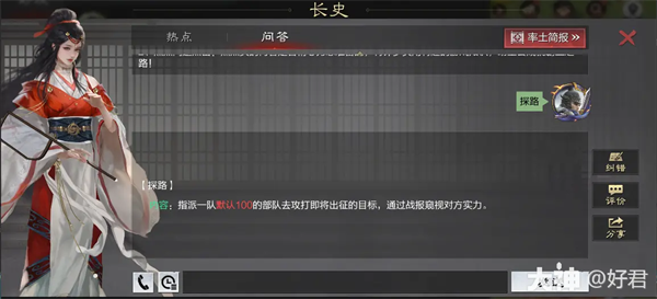 率土之滨九游版渠道服客户端v8.1.4 最新版