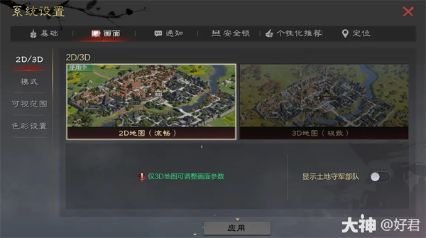 率土之滨九游版渠道服客户端v8.1.4 最新版