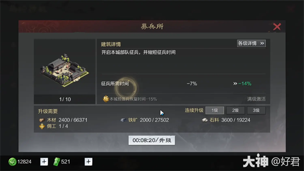 率土之滨九游版渠道服客户端v8.1.4 最新版