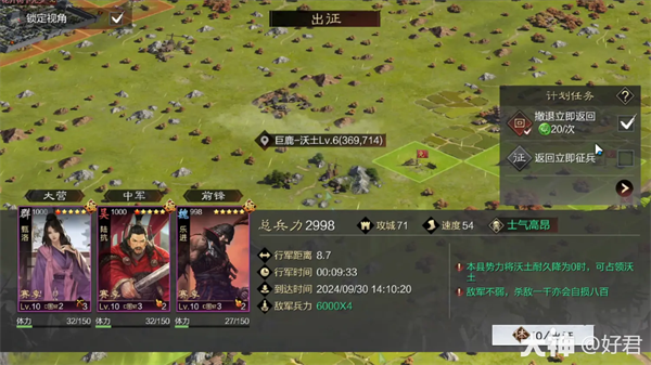 率土之滨九游版渠道服客户端v8.1.4 最新版