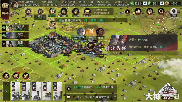 率土之滨九游版渠道服客户端v8.1.4 最新版