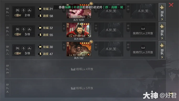 率土之滨九游版渠道服客户端v8.1.4 最新版