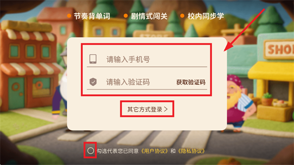 说游记app