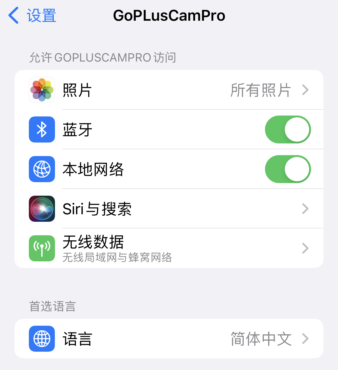 GoPlus CamPro下载安装v3.12.00 最新版