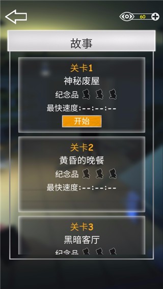 密室逃脱之遗失游戏手机版(Desperate Room)v1.0 安卓版