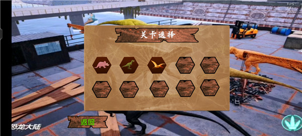 恐龙荒岛求生中文版汉化v1.01 最新版