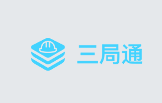 三局通app官方下载