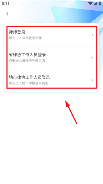河南律师之家app最新版