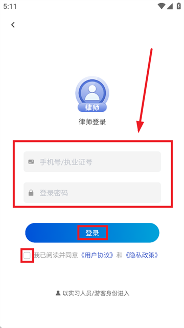 河南律师之家app最新版
