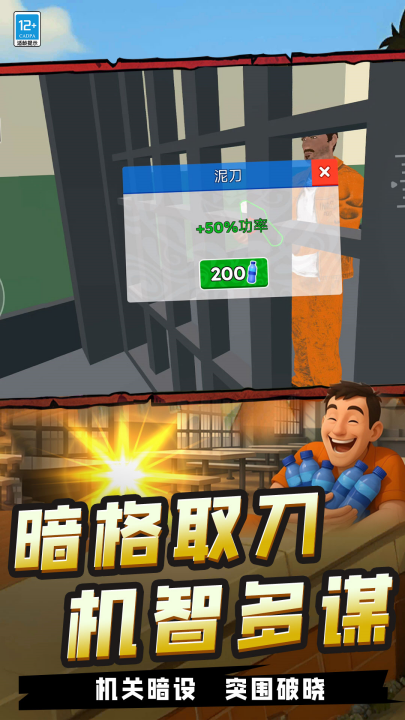我高手高高手游戏v0.251010.140 安卓版