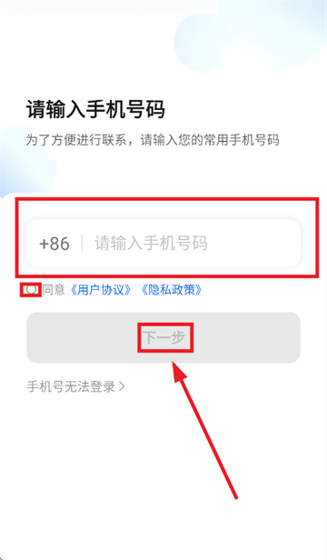 畅兴出行车主端app