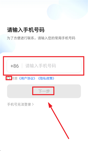 燕抖出行司机端app