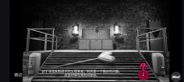 班班幼儿园第7章官方版v1.0 最新版