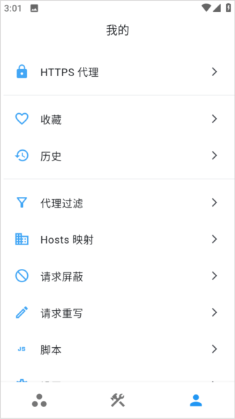 proxypin抓包软件v1.2.1 最新版