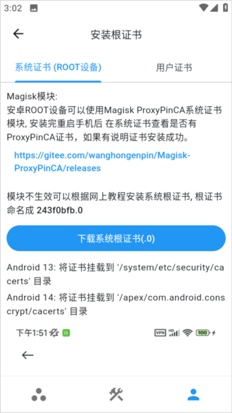 proxypin抓包软件v1.2.1 最新版