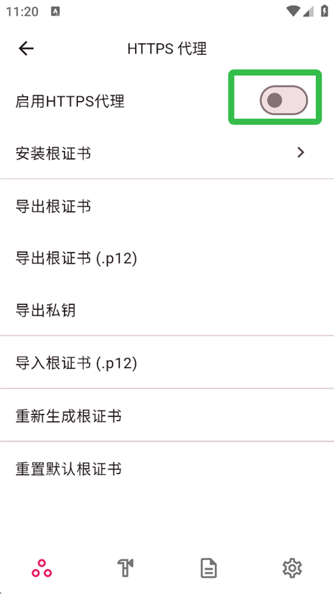 proxypin抓包软件v1.2.1 最新版