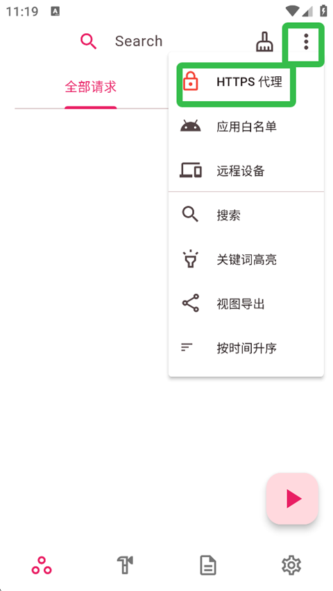 proxypin抓包软件v1.2.1 最新版