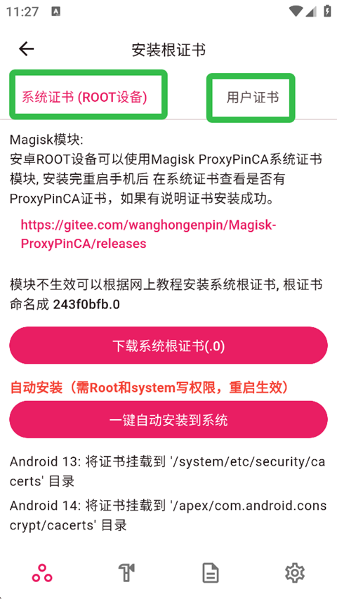 proxypin抓包软件v1.2.1 最新版