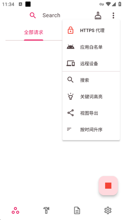 proxypin抓包软件v1.2.1 最新版