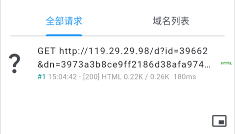 proxypin抓包软件v1.2.1 最新版