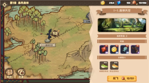 驯龙高手旅程官方海外服v1.1.2 最新版