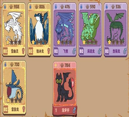 驯龙高手旅程官方海外服v1.1.2 最新版