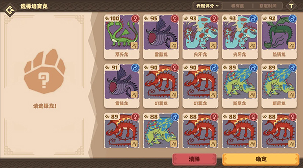 驯龙高手旅程官方海外服v1.1.2 最新版