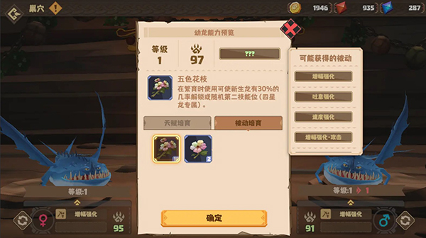 驯龙高手旅程官方海外服v1.1.2 最新版